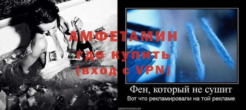 Amphetamine VHQ  Братск 