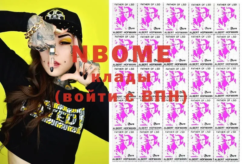 купить наркотики сайты  Братск  Марки N-bome 1,5мг 